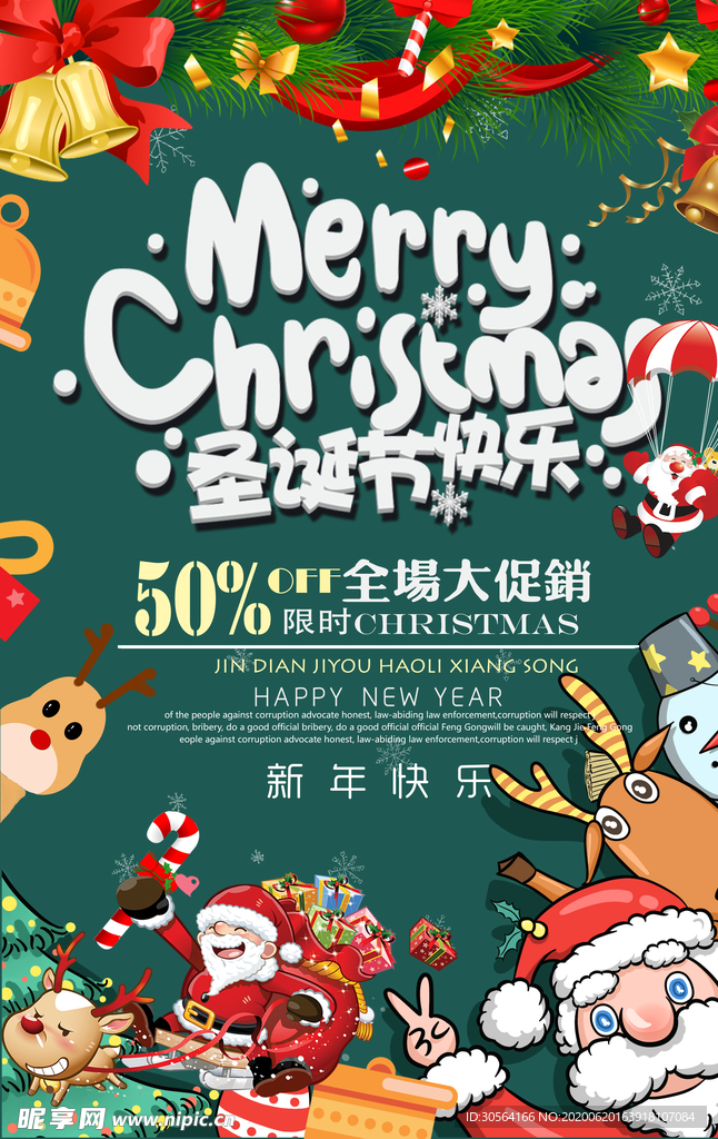 圣诞节快乐儿童节日传统插画海报