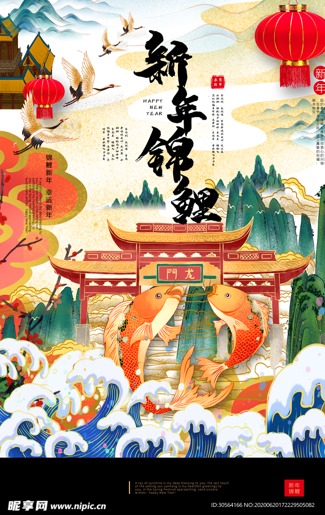 新年复古传统节日古风团圆海报