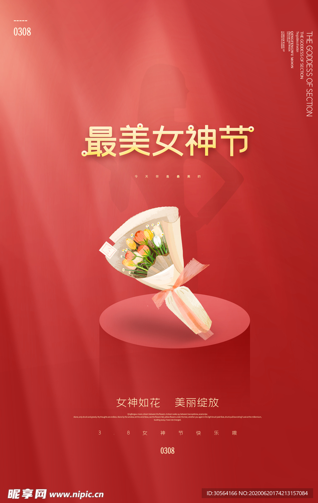 女神节古风传统复古夏季国风海报