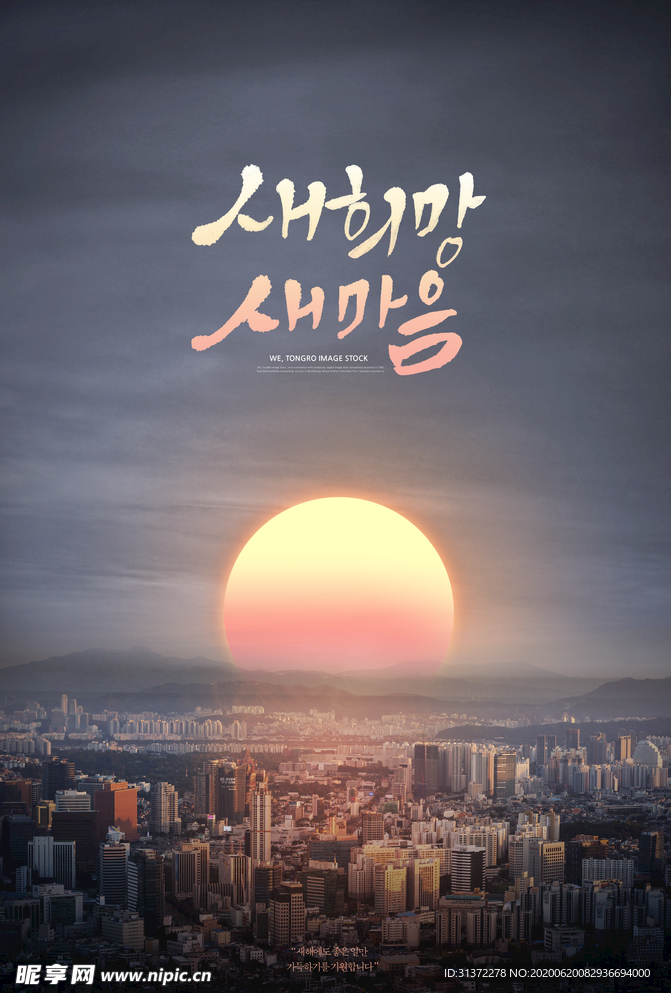 夕阳下的城市社区图片