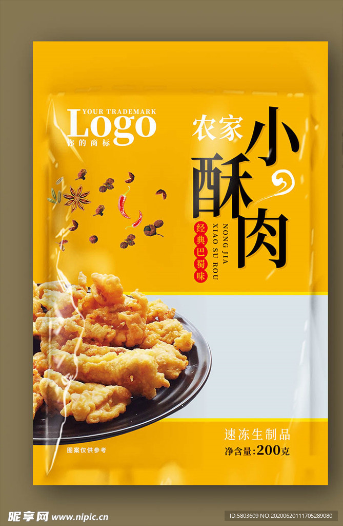 农家小酥肉包装 包含效果图样机