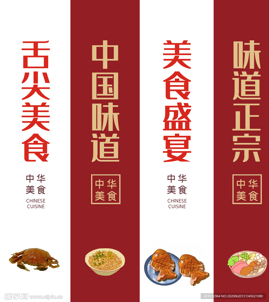 美食挂画