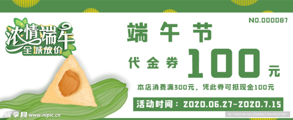 端午节素材 端午节背景  端午