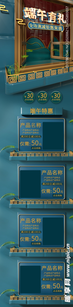 端午节海报  端午节宣传 粽子