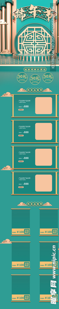 端午节海报  端午节宣传 粽子