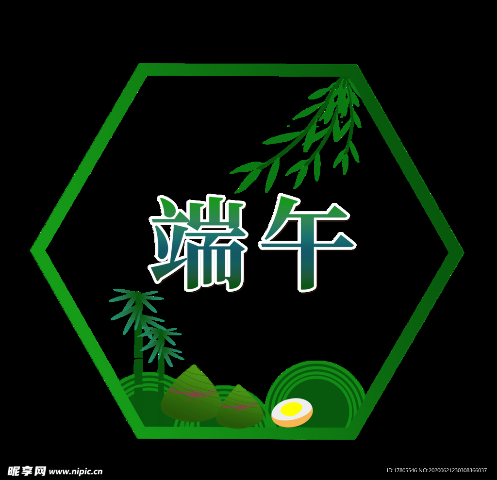 端午节海报  端午节宣传 粽子