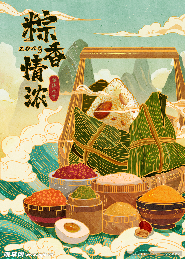 端午节海报  端午节宣传 粽子