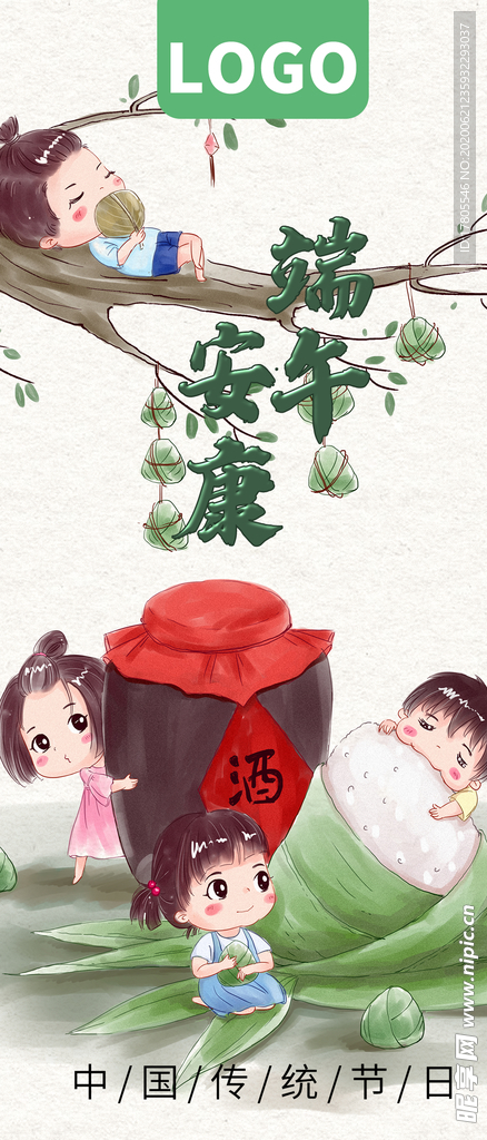 端午节海报  端午节宣传 粽子