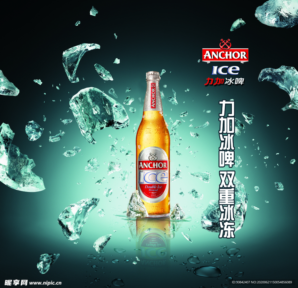 力加啤酒夏季海报