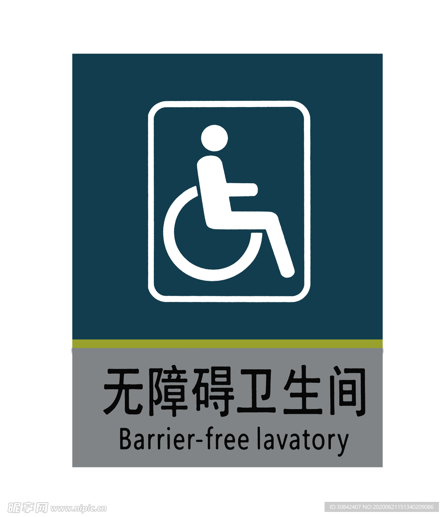 无障碍卫生间标示