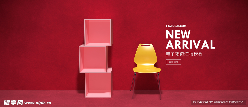 电商设计 电商展台 电商产品