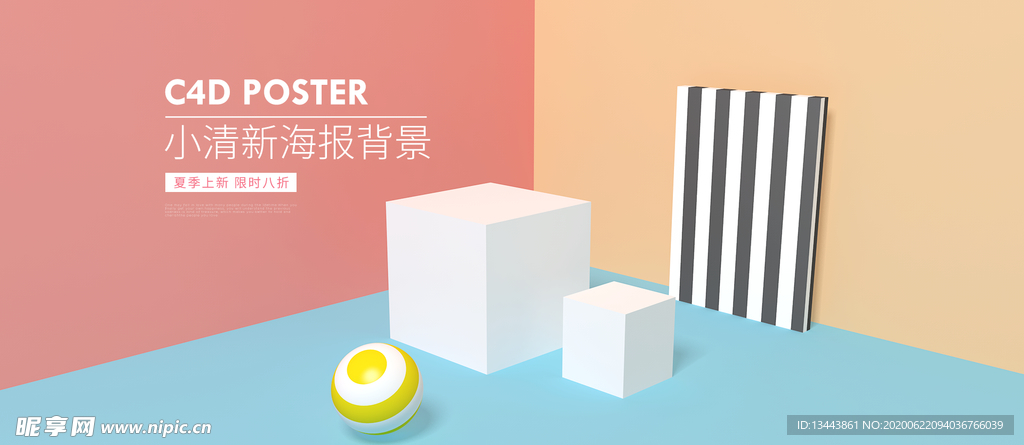 电商设计 电商展台 电商产品