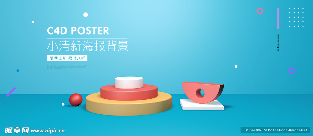 电商设计 电商展台 电商产品