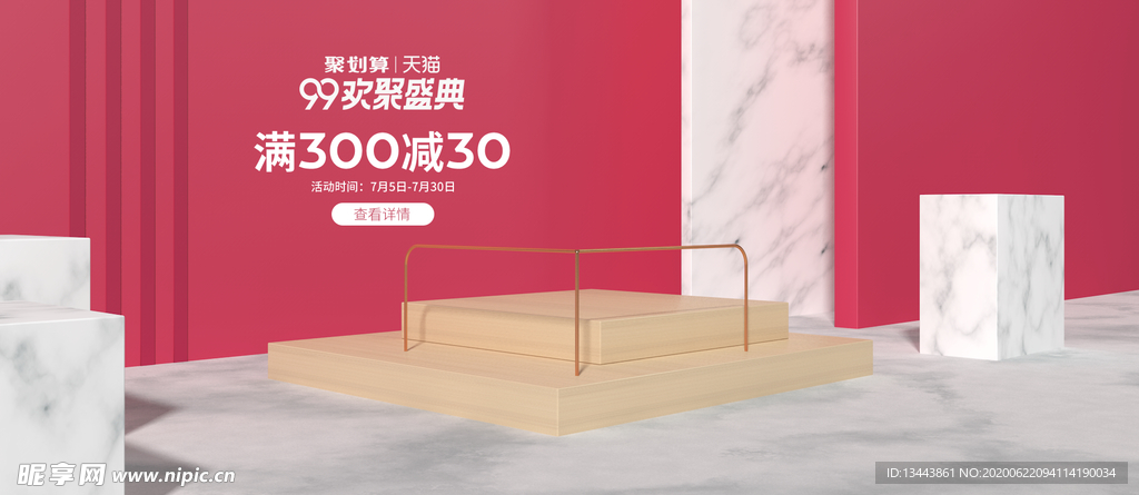 电商设计 电商展台 电商产品