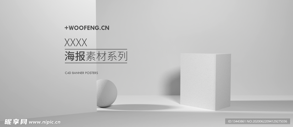 电商设计 电商展台 电商产品