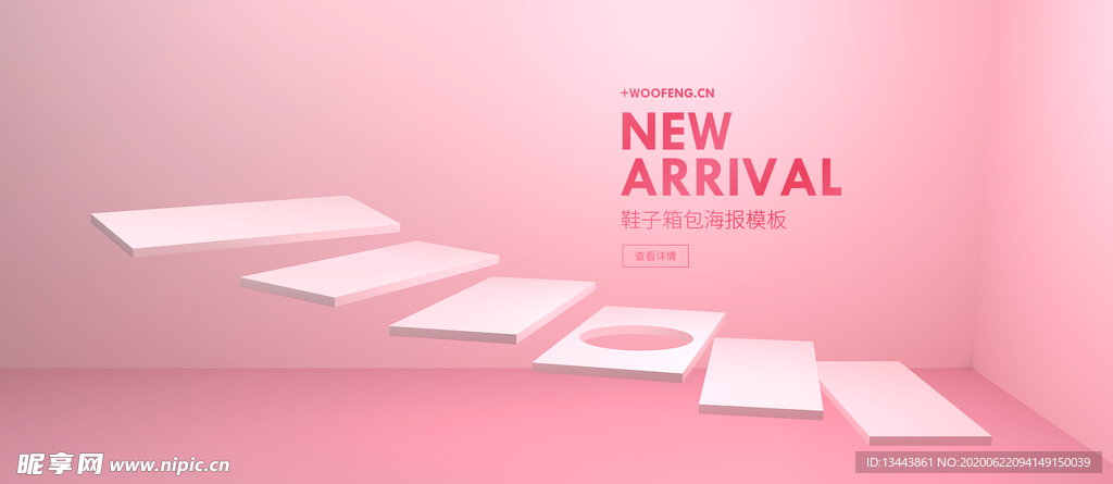 电商设计 电商展台 电商产品