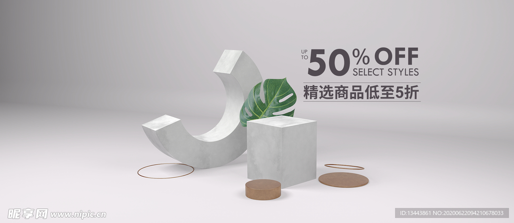 电商设计 电商展台 电商产品