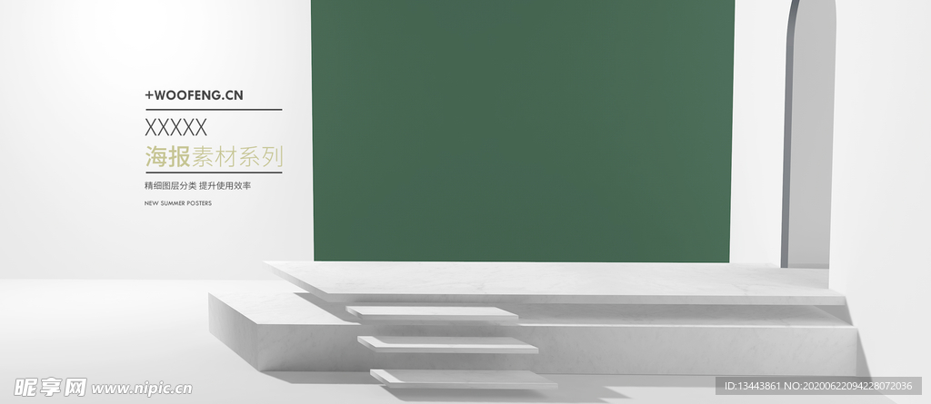 电商设计 电商展台 电商产品