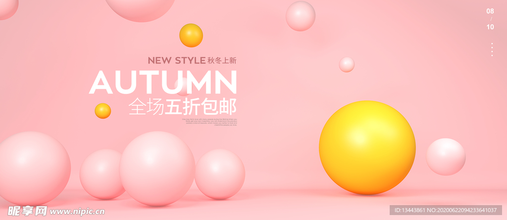 电商设计 电商展台 电商产品