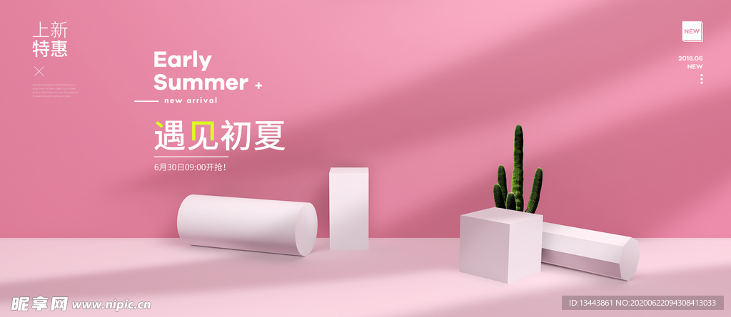 电商设计 电商展台 电商产品