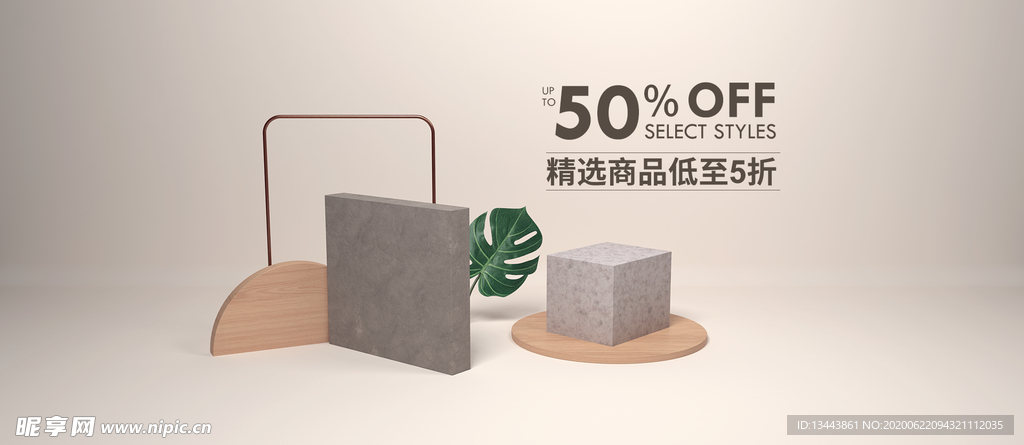 电商设计 电商展台 电商产品