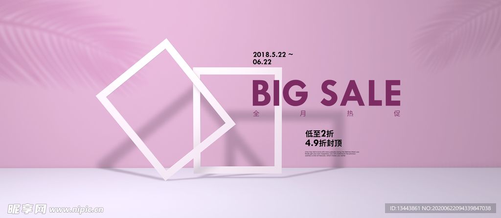 电商设计 电商展台 电商产品