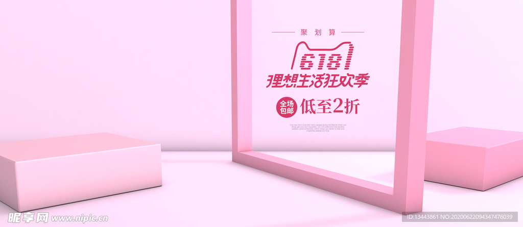 电商设计 电商展台 电商产品