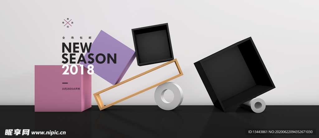 电商设计 电商展台 电商产品