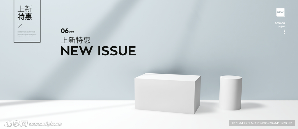 电商设计 电商展台 电商产品