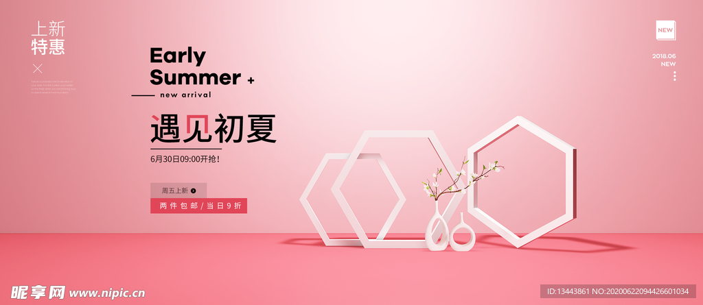 电商设计 电商展台 电商产品