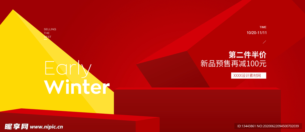 电商设计 电商展台 电商产品