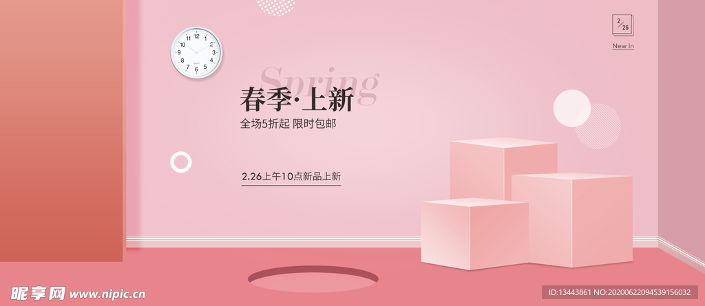 电商设计 电商展台 电商产品