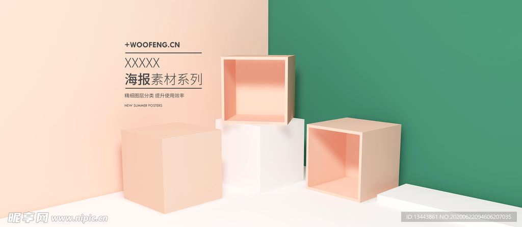 电商设计 电商展台 电商产品