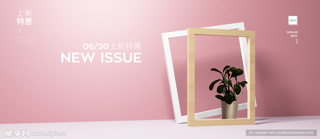 电商设计 电商展台 电商产品