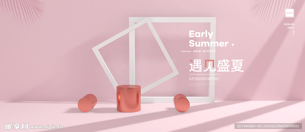 电商设计 电商展台 电商产品