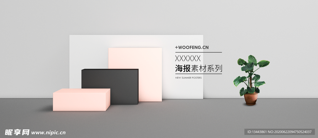 电商设计 电商展台 电商产品