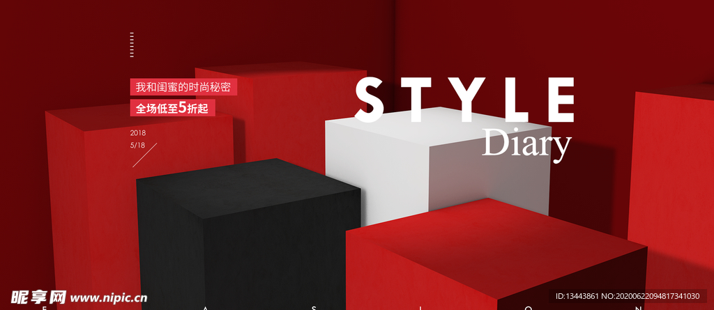 电商设计 电商展台 电商产品