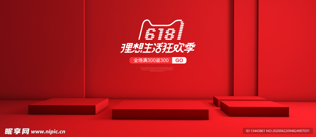 电商设计 电商展台 电商产品