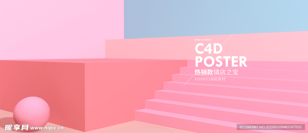 电商设计 电商展台 电商产品