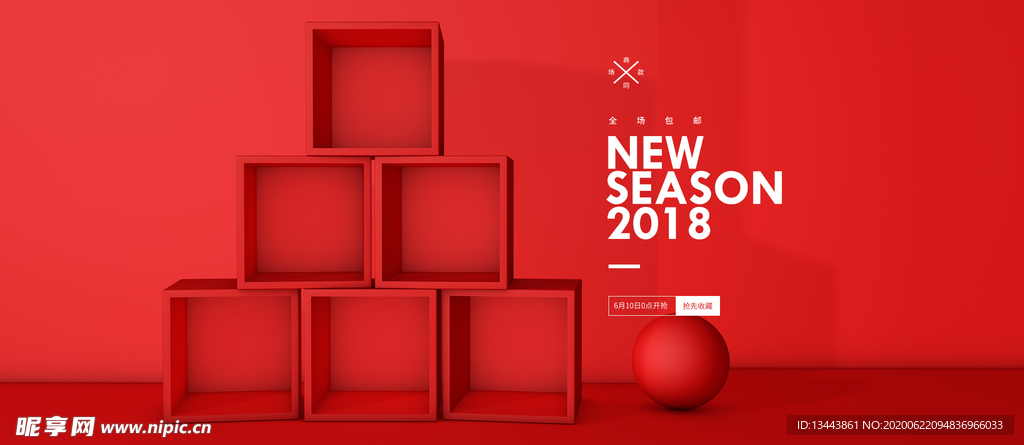 电商设计 电商展台 电商产品