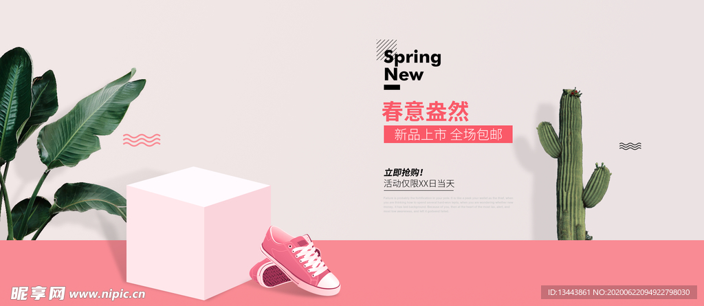 电商设计 电商展台 电商产品