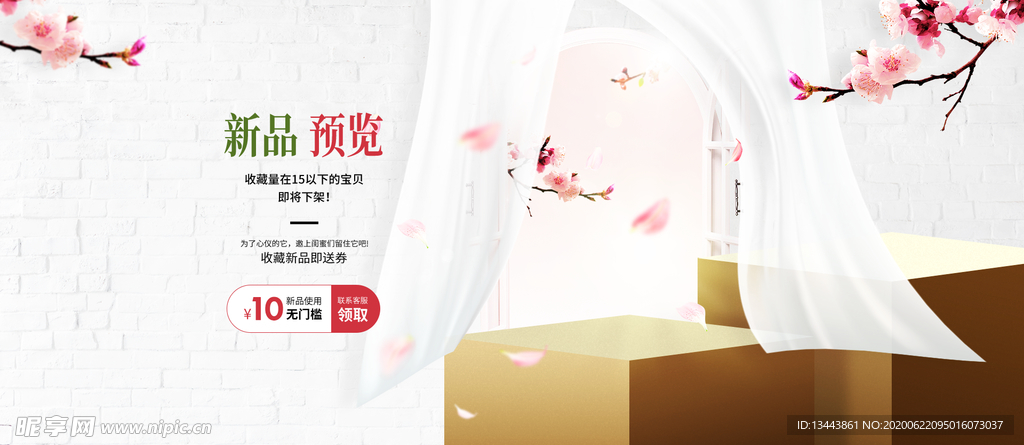 电商设计 电商展台 电商产品