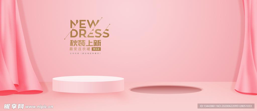 电商设计 电商展台 电商产品