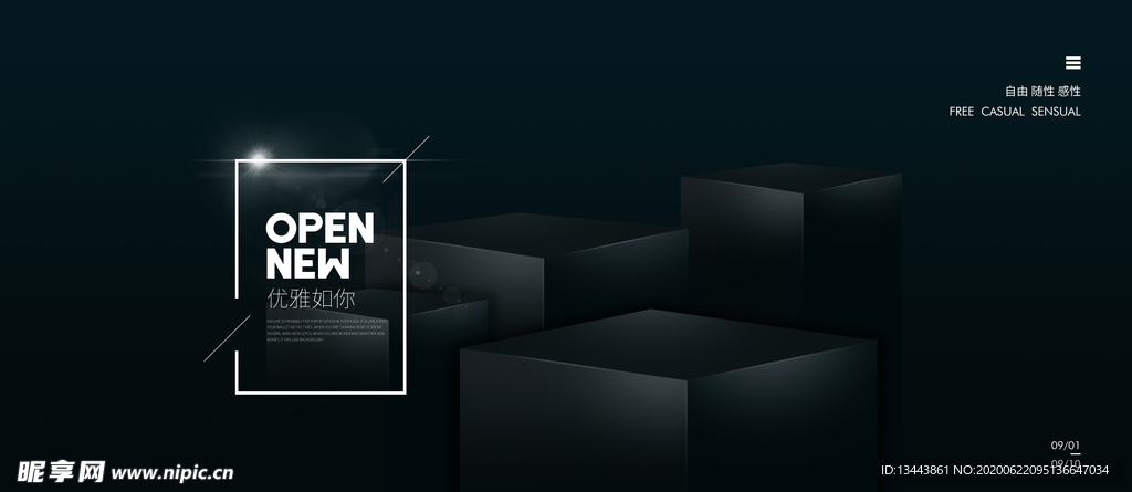 电商设计 电商展台 电商产品