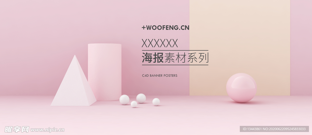 电商设计 电商展台 电商产品