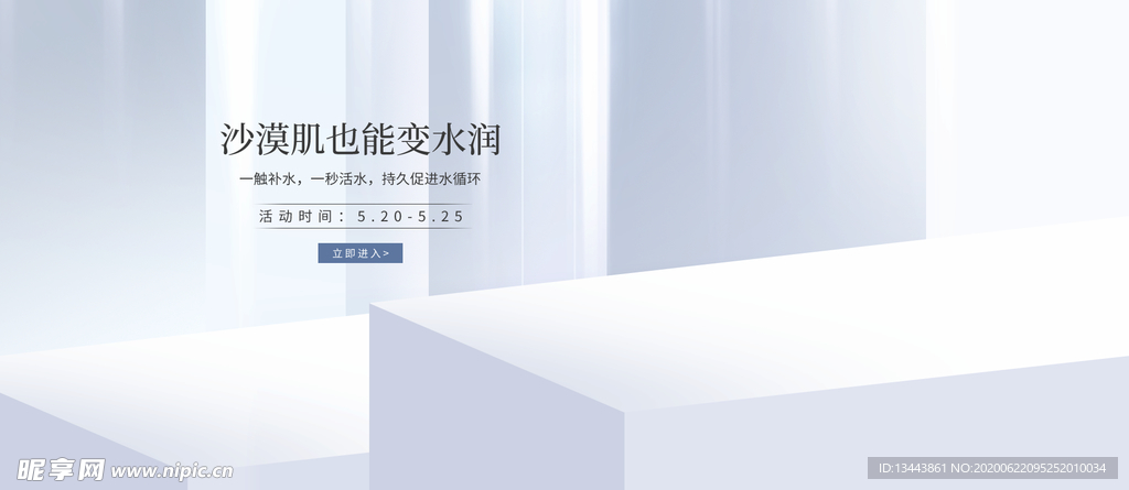 电商设计 电商展台 电商产品