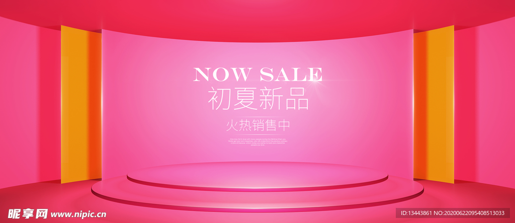 电商设计 电商展台 电商产品