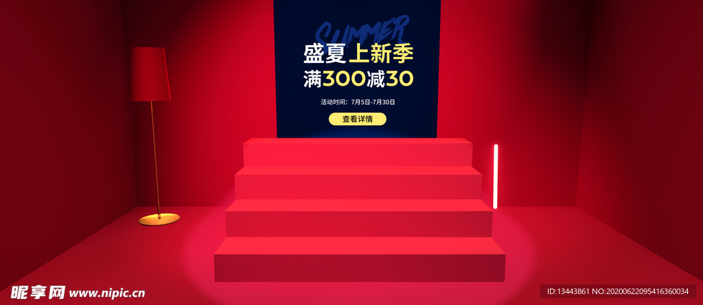 电商设计 电商展台 电商产品