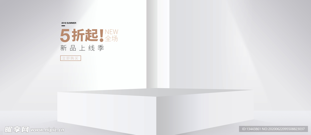 电商设计 电商展台 电商产品