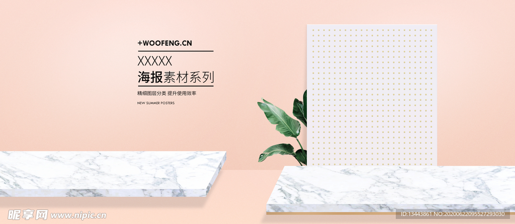 电商设计 电商展台 电商产品